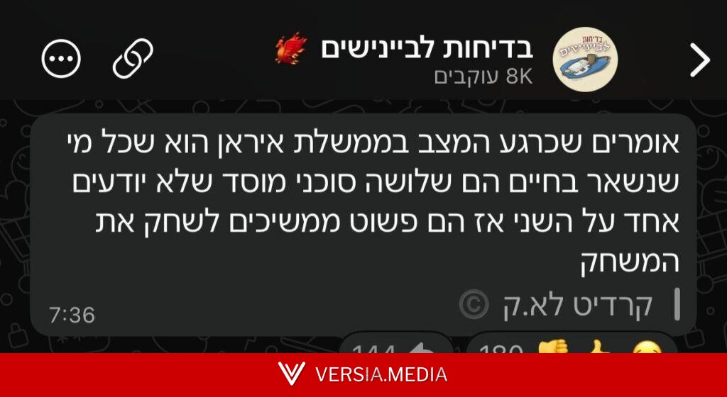نكات إسرائيلية تسخر من فرعون